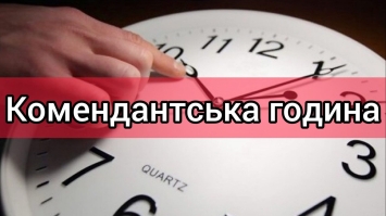 Новий рік в умовах війни: чи скоротять комендантську годину